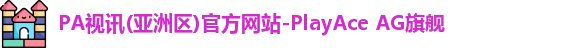 pa视讯入口